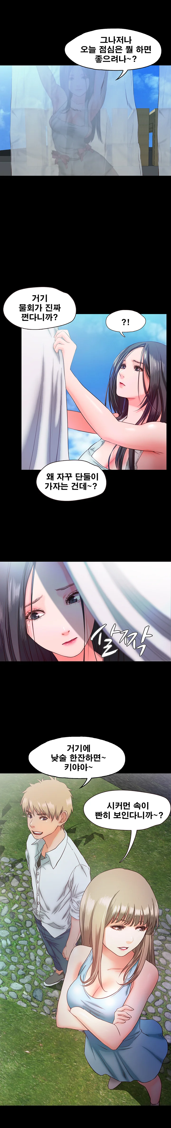 7화 18